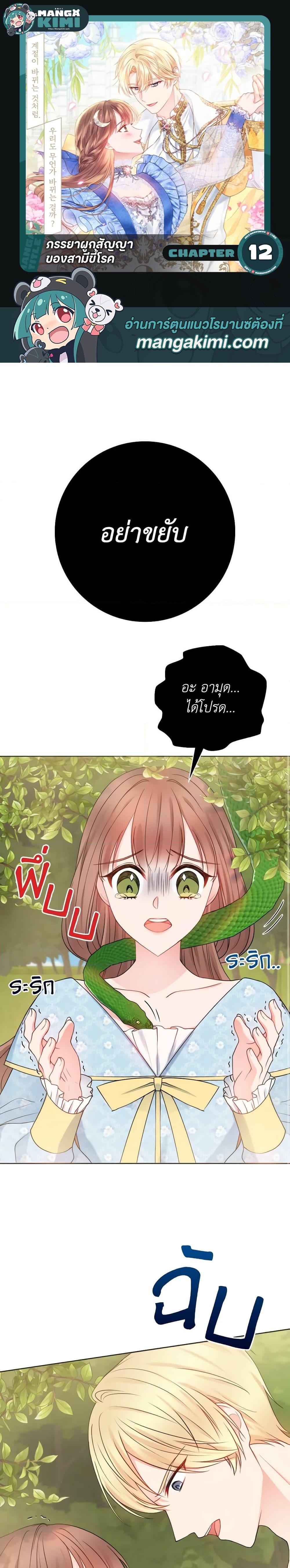 Manga-lc-com อ่านมังงะ อ่านการ์ตูน ออนไลน์ ฟรี Contractual Marriage to a Surly Duke ตอนที่ 1 2 3 4 5 6 7 8 9 10 11 12 13 14 ฟรี ไม่มีโฆษณา Manga-lc - อ่าน มังงะ อ่าน การ์ตูน ออนไลน์ อ่านมังงะ ฟรี