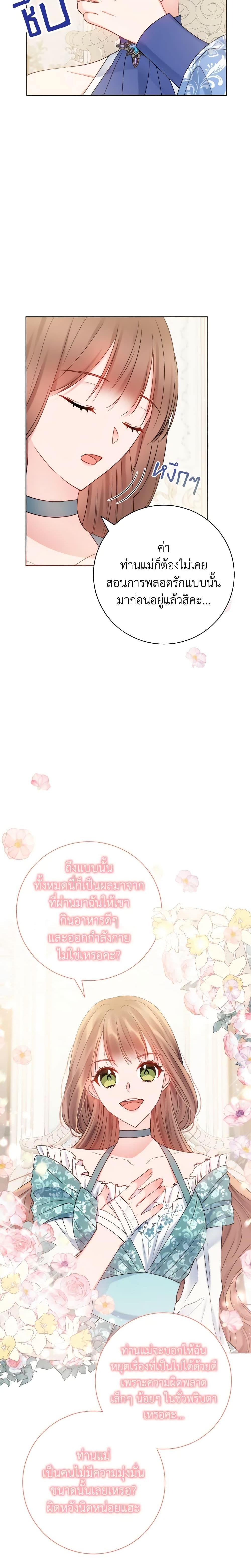 Manga-lc-com อ่านมังงะ อ่านการ์ตูน ออนไลน์ ฟรี Contractual Marriage to a Surly Duke ตอนที่ 1 2 3 4 5 6 7 8 9 10 11 12 13 14 ฟรี ไม่มีโฆษณา Manga-lc - อ่าน มังงะ อ่าน การ์ตูน ออนไลน์ อ่านมังงะ ฟรี