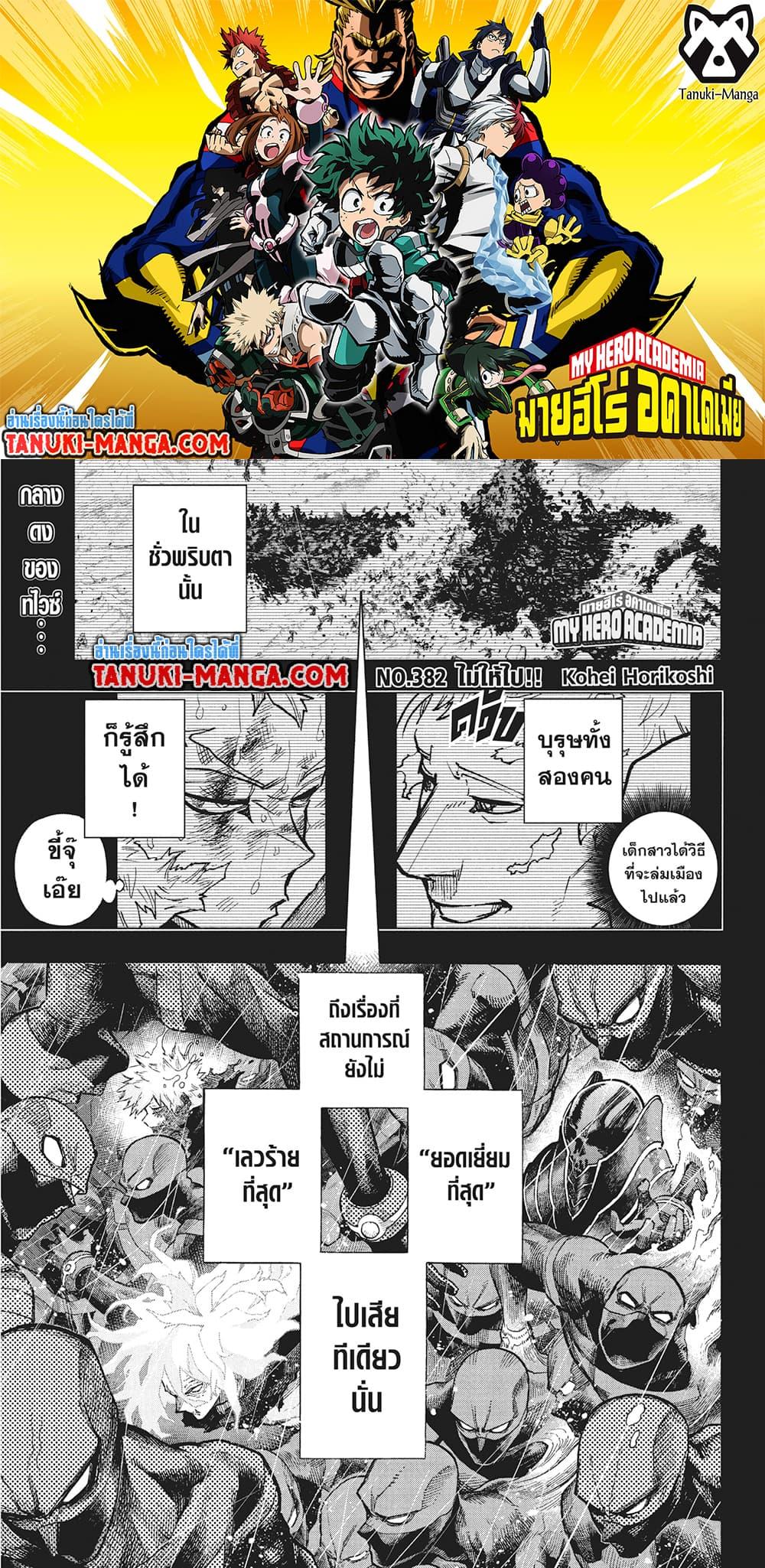 Manga-lc-com อ่านมังงะ อ่านการ์ตูน ออนไลน์ ฟรี Boku no Hero Academia ตอนที่ 1 2 3 4 5 6 7 8 9 10 11 12 13 14 ฟรี ไม่มีโฆษณา Manga-lc - อ่าน มังงะ อ่าน การ์ตูน ออนไลน์ อ่านมังงะ ฟรี