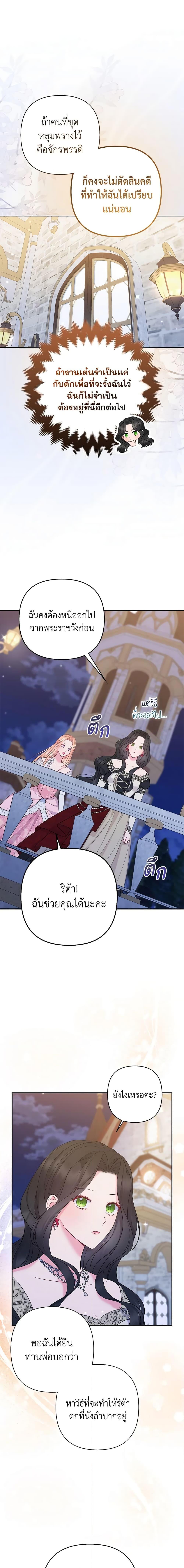 Manga-lc-com อ่านมังงะ อ่านการ์ตูน ออนไลน์ ฟรี So I Married An Abandoned Crown Prince ตอนที่ 1 2 3 4 5 6 7 8 9 10 11 12 13 14 ฟรี ไม่มีโฆษณา Manga-lc - อ่าน มังงะ อ่าน การ์ตูน ออนไลน์ อ่านมังงะ ฟรี