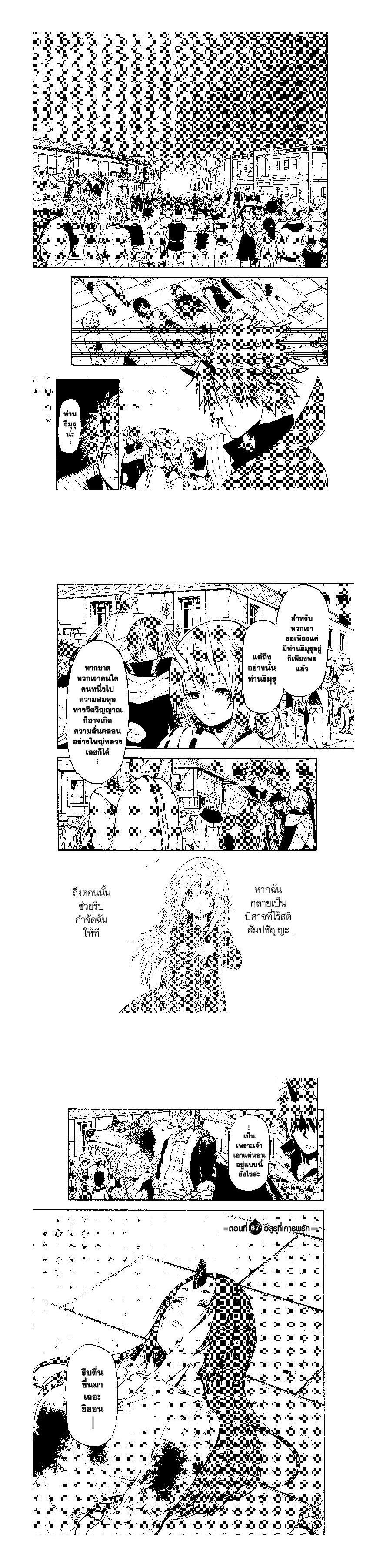 Manga-lc-com อ่านมังงะ อ่านการ์ตูน ออนไลน์ ฟรี Tensei shitara Slime Datta Ken ตอนที่ 1 2 3 4 5 6 7 8 9 10 11 12 13 14 ฟรี ไม่มีโฆษณา Manga-lc - อ่าน มังงะ อ่าน การ์ตูน ออนไลน์ อ่านมังงะ ฟรี