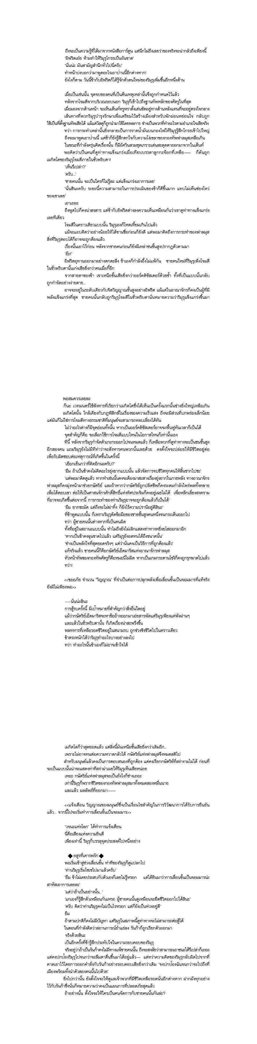 Manga-lc-com อ่านมังงะ อ่านการ์ตูน ออนไลน์ ฟรี Tensei shitara Slime Datta Ken ตอนที่ 1 2 3 4 5 6 7 8 9 10 11 12 13 14 ฟรี ไม่มีโฆษณา Manga-lc - อ่าน มังงะ อ่าน การ์ตูน ออนไลน์ อ่านมังงะ ฟรี