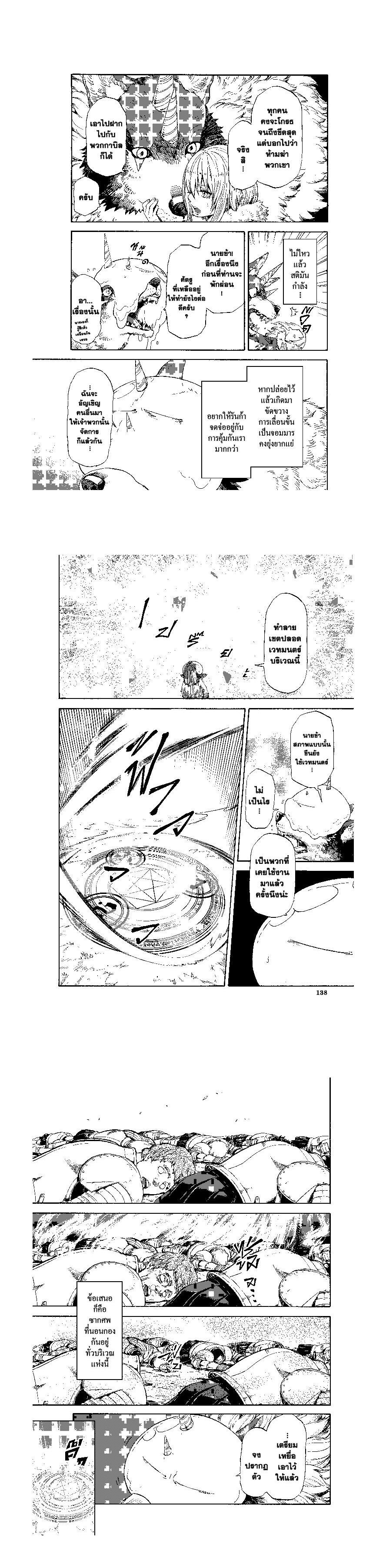 Manga-lc-com อ่านมังงะ อ่านการ์ตูน ออนไลน์ ฟรี Tensei shitara Slime Datta Ken ตอนที่ 1 2 3 4 5 6 7 8 9 10 11 12 13 14 ฟรี ไม่มีโฆษณา Manga-lc - อ่าน มังงะ อ่าน การ์ตูน ออนไลน์ อ่านมังงะ ฟรี