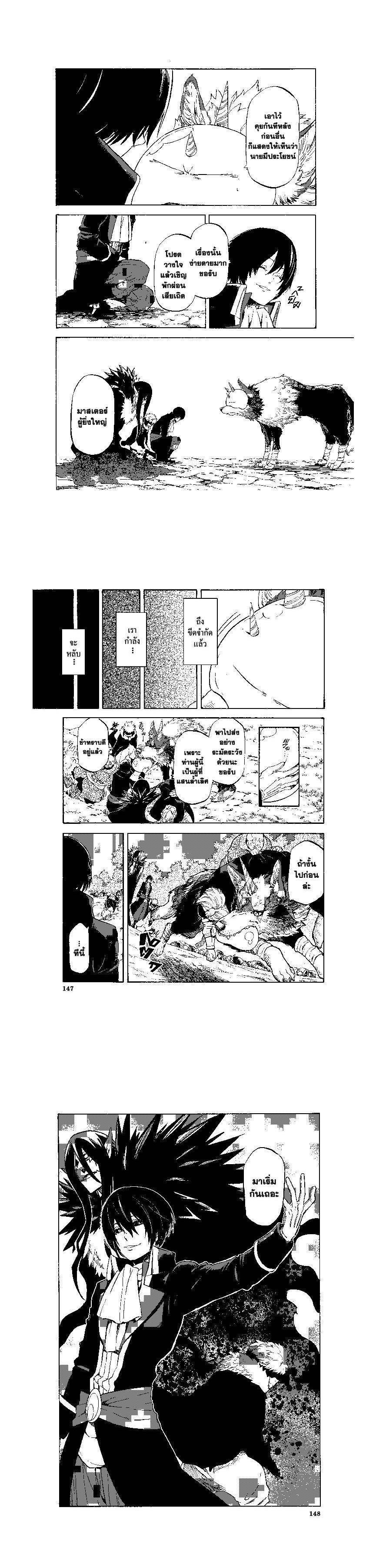 Manga-lc-com อ่านมังงะ อ่านการ์ตูน ออนไลน์ ฟรี Tensei shitara Slime Datta Ken ตอนที่ 1 2 3 4 5 6 7 8 9 10 11 12 13 14 ฟรี ไม่มีโฆษณา Manga-lc - อ่าน มังงะ อ่าน การ์ตูน ออนไลน์ อ่านมังงะ ฟรี