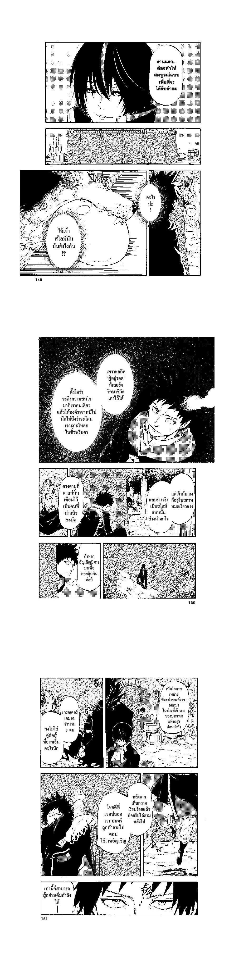 Manga-lc-com อ่านมังงะ อ่านการ์ตูน ออนไลน์ ฟรี Tensei shitara Slime Datta Ken ตอนที่ 1 2 3 4 5 6 7 8 9 10 11 12 13 14 ฟรี ไม่มีโฆษณา Manga-lc - อ่าน มังงะ อ่าน การ์ตูน ออนไลน์ อ่านมังงะ ฟรี