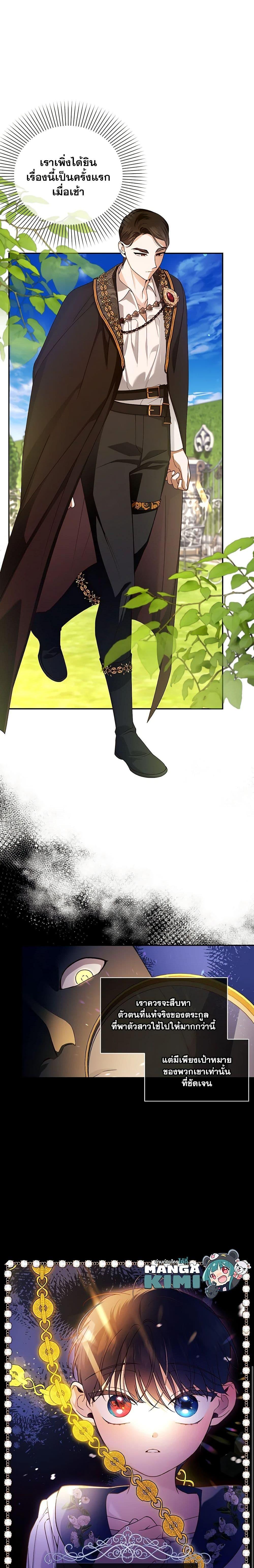 Manga-lc-com อ่านมังงะ อ่านการ์ตูน ออนไลน์ ฟรี How to Hide the Emperor’s Child ตอนที่ 1 2 3 4 5 6 7 8 9 10 11 12 13 14 ฟรี ไม่มีโฆษณา Manga-lc - อ่าน มังงะ อ่าน การ์ตูน ออนไลน์ อ่านมังงะ ฟรี