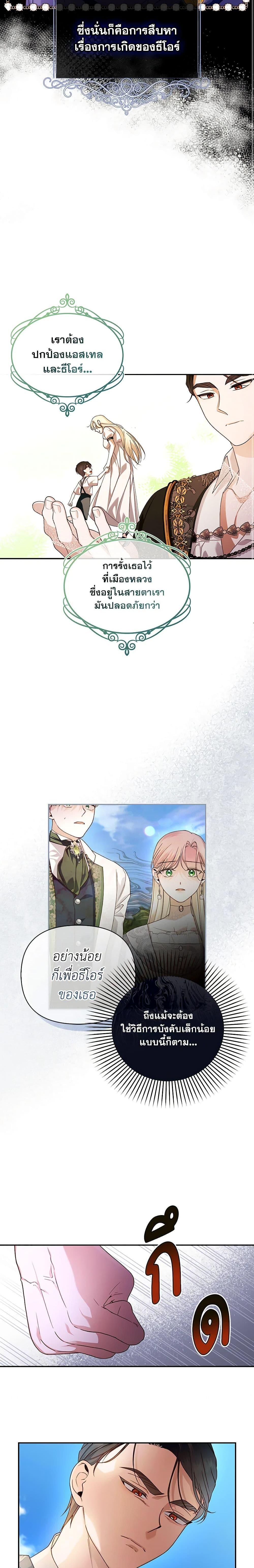 Manga-lc-com อ่านมังงะ อ่านการ์ตูน ออนไลน์ ฟรี How to Hide the Emperor’s Child ตอนที่ 1 2 3 4 5 6 7 8 9 10 11 12 13 14 ฟรี ไม่มีโฆษณา Manga-lc - อ่าน มังงะ อ่าน การ์ตูน ออนไลน์ อ่านมังงะ ฟรี