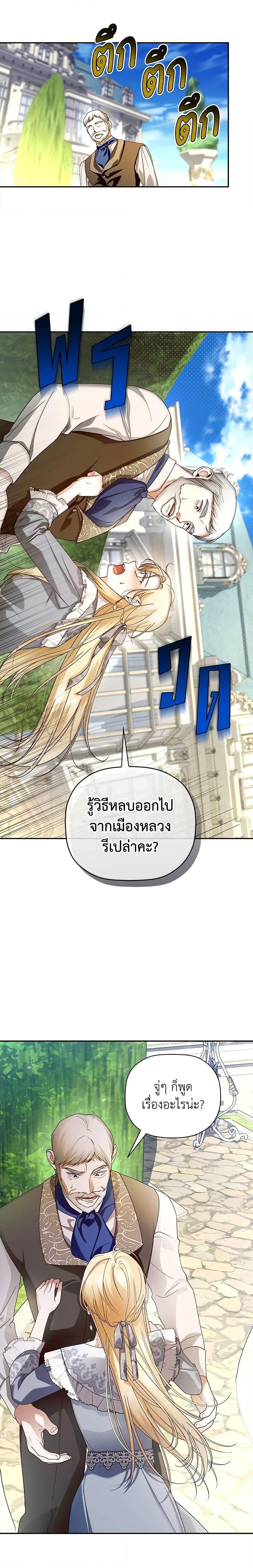 Manga-lc-com อ่านมังงะ อ่านการ์ตูน ออนไลน์ ฟรี How to Hide the Emperor’s Child ตอนที่ 1 2 3 4 5 6 7 8 9 10 11 12 13 14 ฟรี ไม่มีโฆษณา Manga-lc - อ่าน มังงะ อ่าน การ์ตูน ออนไลน์ อ่านมังงะ ฟรี