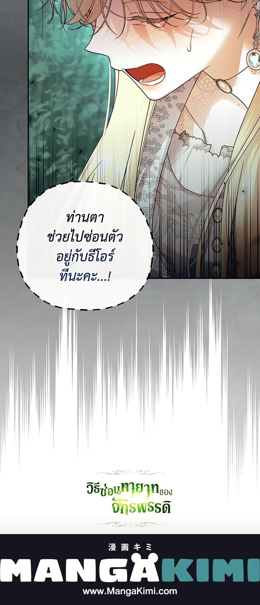 Manga-lc-com อ่านมังงะ อ่านการ์ตูน ออนไลน์ ฟรี How to Hide the Emperor’s Child ตอนที่ 1 2 3 4 5 6 7 8 9 10 11 12 13 14 ฟรี ไม่มีโฆษณา Manga-lc - อ่าน มังงะ อ่าน การ์ตูน ออนไลน์ อ่านมังงะ ฟรี