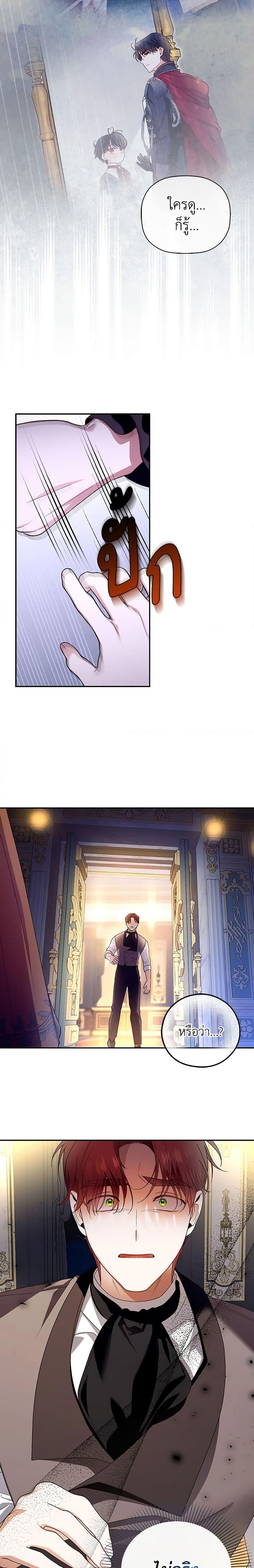 Manga-lc-com อ่านมังงะ อ่านการ์ตูน ออนไลน์ ฟรี How to Hide the Emperor’s Child ตอนที่ 1 2 3 4 5 6 7 8 9 10 11 12 13 14 ฟรี ไม่มีโฆษณา Manga-lc - อ่าน มังงะ อ่าน การ์ตูน ออนไลน์ อ่านมังงะ ฟรี