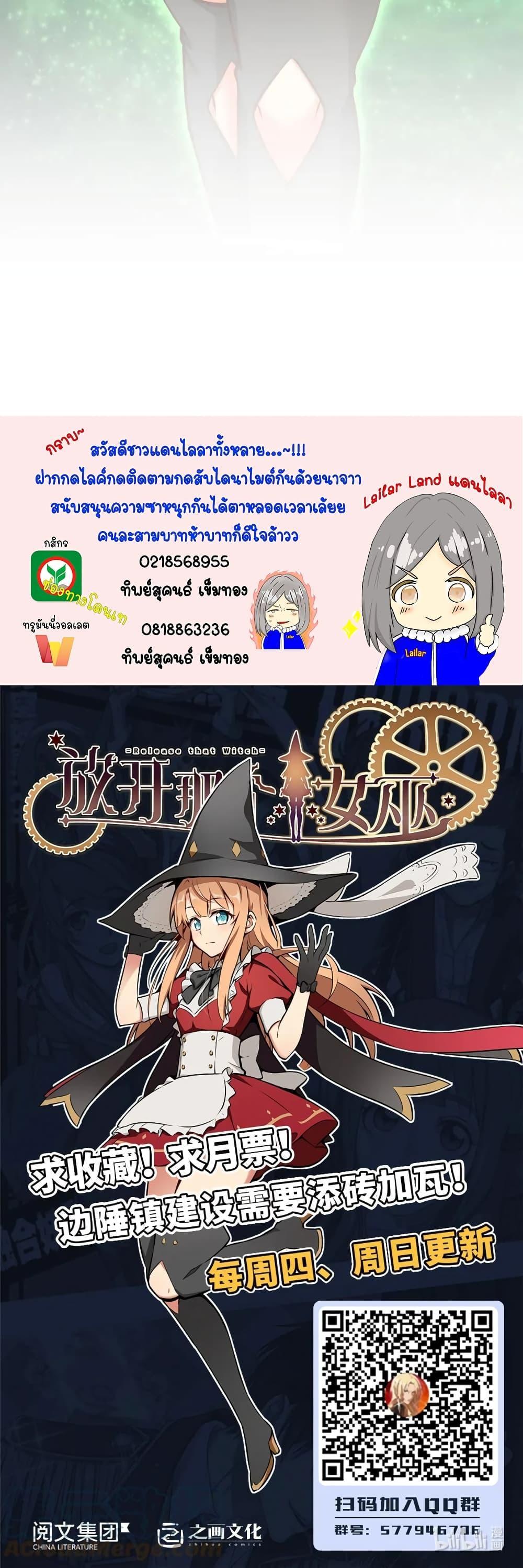 Manga-lc-com อ่านมังงะ อ่านการ์ตูน ออนไลน์ ฟรี Release That Witch ตอนที่ 1 2 3 4 5 6 7 8 9 10 11 12 13 14 ฟรี ไม่มีโฆษณา Manga-lc - อ่าน มังงะ อ่าน การ์ตูน ออนไลน์ อ่านมังงะ ฟรี