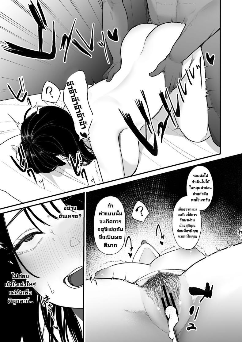 Doujin-Lc- อ่าน โดจิน มังฮวา เกาหลี ญี่ปุ่น จีน แปลไทย บำบัดมีลูกยาก [Nanda Kono Sekai (Giriken)] Ninkatsu Hitozuma Akutoku Saimin Ryouhou de Gokainin ตอนที่ 1 2 3 4 5 6 7 8 9 10 11 12 13 14 ฟรี ไม่มีโฆษณา อ่าน โดจิน Manhwa เกาหลี ญี่ปุ่น จีน เรามีครบ คัดมาให้เน้นๆ โดจิน 18+ รับประกันความฟินโดย  Doujin Lc