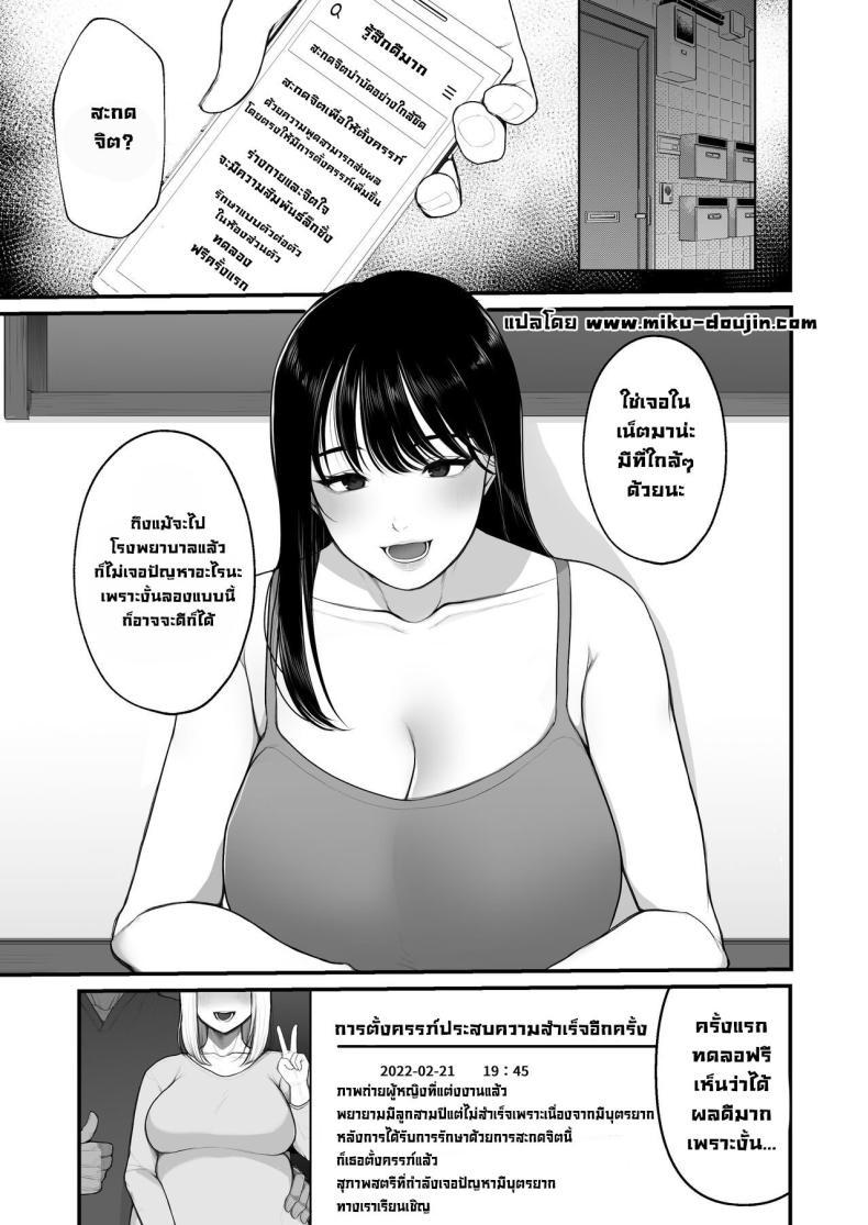 Doujin-Lc- อ่าน โดจิน มังฮวา เกาหลี ญี่ปุ่น จีน แปลไทย บำบัดมีลูกยาก [Nanda Kono Sekai (Giriken)] Ninkatsu Hitozuma Akutoku Saimin Ryouhou de Gokainin ตอนที่ 1 2 3 4 5 6 7 8 9 10 11 12 13 14 ฟรี ไม่มีโฆษณา อ่าน โดจิน Manhwa เกาหลี ญี่ปุ่น จีน เรามีครบ คัดมาให้เน้นๆ โดจิน 18+ รับประกันความฟินโดย  Doujin Lc