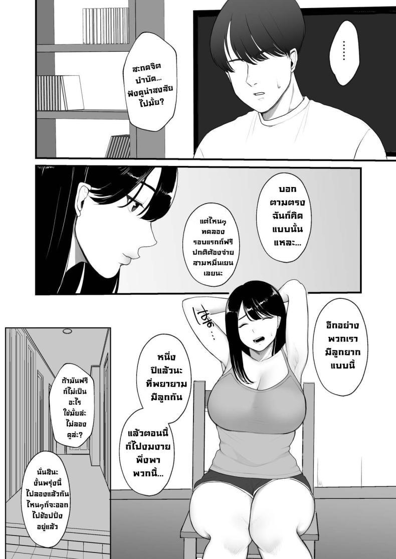 Doujin-Lc- อ่าน โดจิน มังฮวา เกาหลี ญี่ปุ่น จีน แปลไทย บำบัดมีลูกยาก [Nanda Kono Sekai (Giriken)] Ninkatsu Hitozuma Akutoku Saimin Ryouhou de Gokainin ตอนที่ 1 2 3 4 5 6 7 8 9 10 11 12 13 14 ฟรี ไม่มีโฆษณา อ่าน โดจิน Manhwa เกาหลี ญี่ปุ่น จีน เรามีครบ คัดมาให้เน้นๆ โดจิน 18+ รับประกันความฟินโดย  Doujin Lc