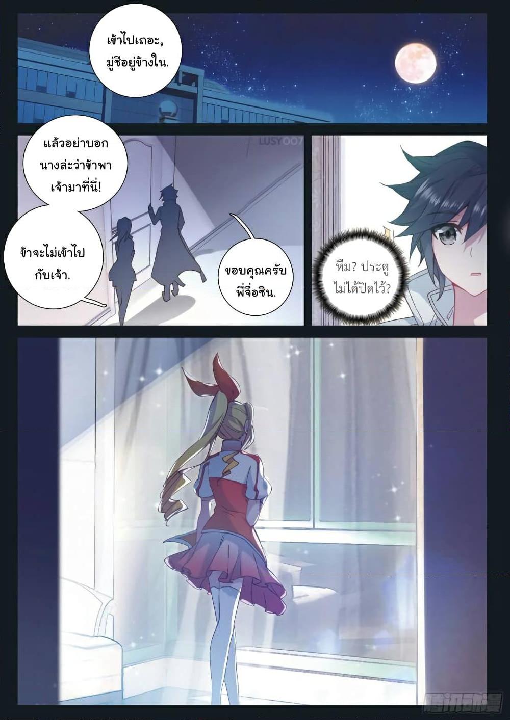 Manga-lc-com อ่านมังงะ อ่านการ์ตูน ออนไลน์ ฟรี Douluo Dalu 3 The Legend of the Dragon King ตอนที่ 1 2 3 4 5 6 7 8 9 10 11 12 13 14 ฟรี ไม่มีโฆษณา Manga-lc - อ่าน มังงะ อ่าน การ์ตูน ออนไลน์ อ่านมังงะ ฟรี