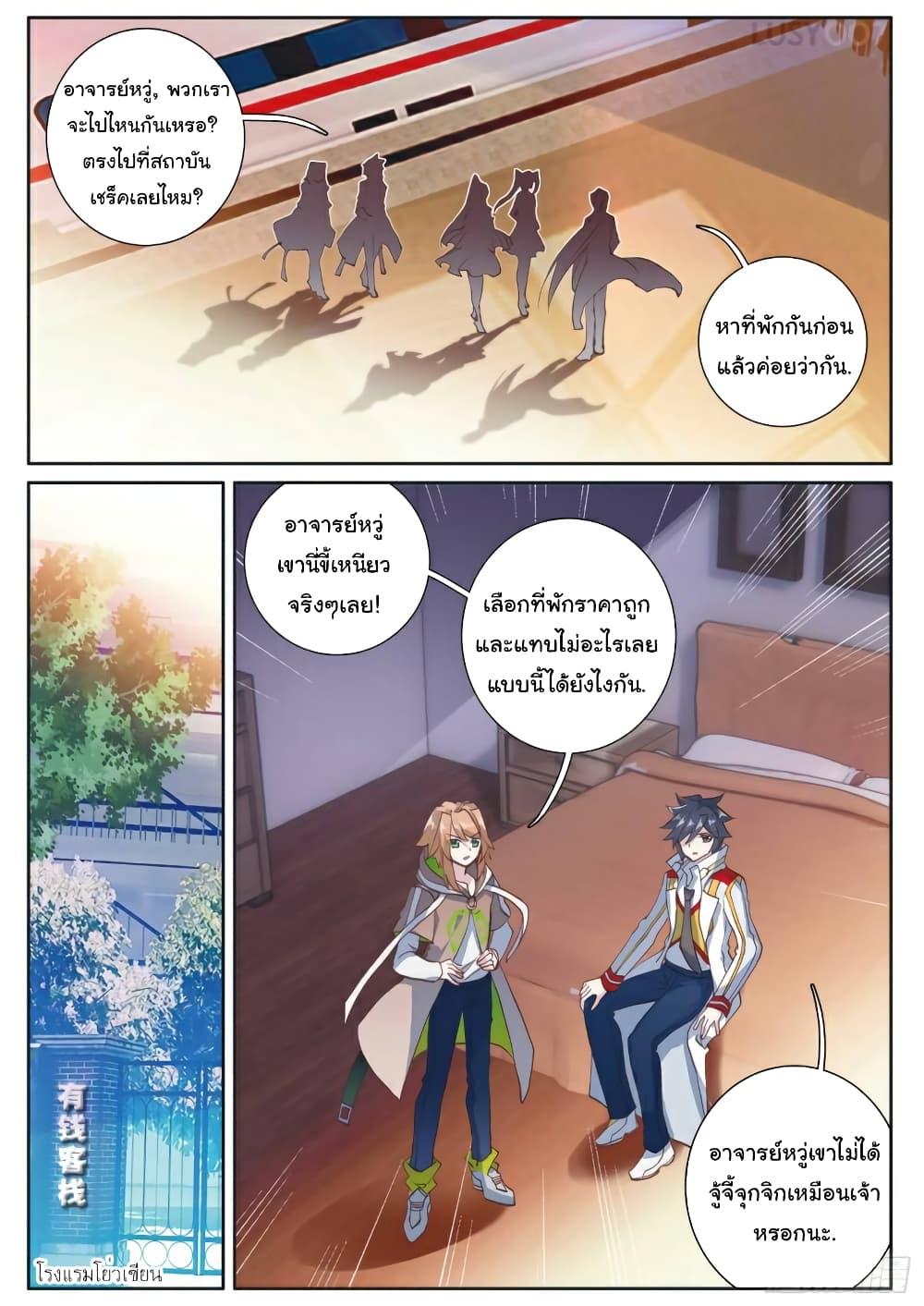 Manga-lc-com อ่านมังงะ อ่านการ์ตูน ออนไลน์ ฟรี Douluo Dalu 3 The Legend of the Dragon King ตอนที่ 1 2 3 4 5 6 7 8 9 10 11 12 13 14 ฟรี ไม่มีโฆษณา Manga-lc - อ่าน มังงะ อ่าน การ์ตูน ออนไลน์ อ่านมังงะ ฟรี