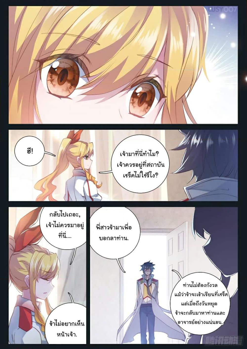 Manga-lc-com อ่านมังงะ อ่านการ์ตูน ออนไลน์ ฟรี Douluo Dalu 3 The Legend of the Dragon King ตอนที่ 1 2 3 4 5 6 7 8 9 10 11 12 13 14 ฟรี ไม่มีโฆษณา Manga-lc - อ่าน มังงะ อ่าน การ์ตูน ออนไลน์ อ่านมังงะ ฟรี
