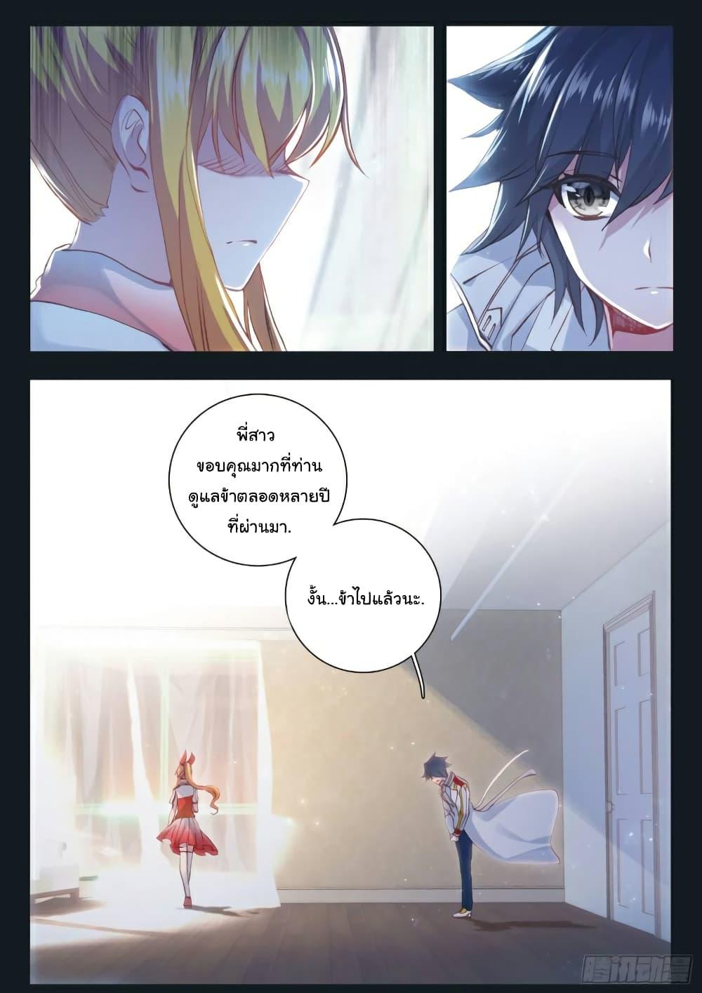 Manga-lc-com อ่านมังงะ อ่านการ์ตูน ออนไลน์ ฟรี Douluo Dalu 3 The Legend of the Dragon King ตอนที่ 1 2 3 4 5 6 7 8 9 10 11 12 13 14 ฟรี ไม่มีโฆษณา Manga-lc - อ่าน มังงะ อ่าน การ์ตูน ออนไลน์ อ่านมังงะ ฟรี