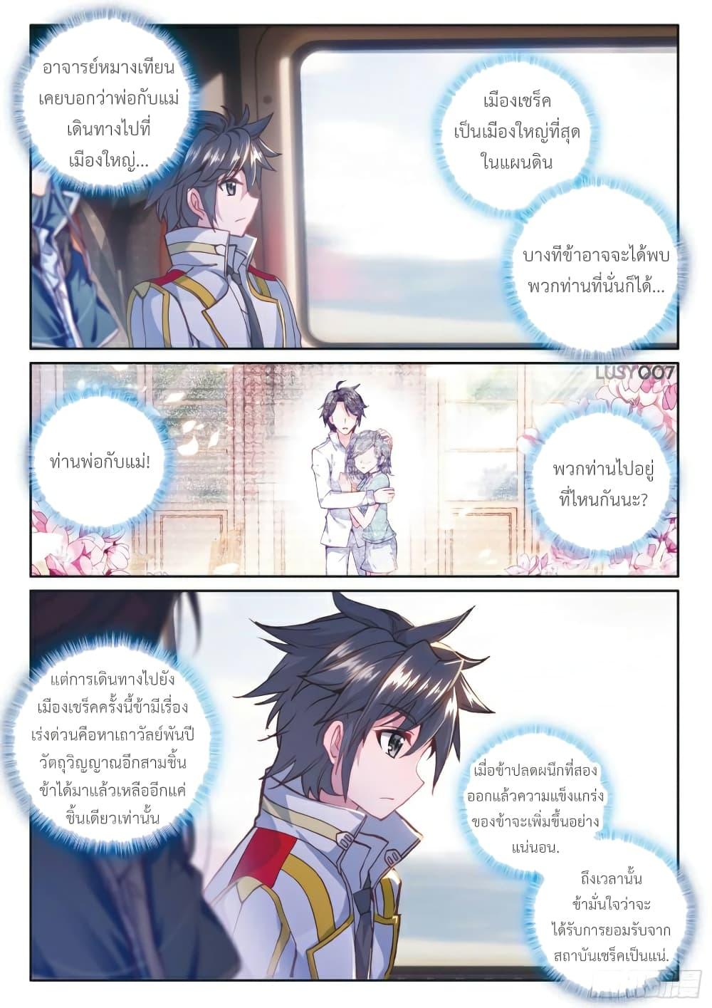 Manga-lc-com อ่านมังงะ อ่านการ์ตูน ออนไลน์ ฟรี Douluo Dalu 3 The Legend of the Dragon King ตอนที่ 1 2 3 4 5 6 7 8 9 10 11 12 13 14 ฟรี ไม่มีโฆษณา Manga-lc - อ่าน มังงะ อ่าน การ์ตูน ออนไลน์ อ่านมังงะ ฟรี
