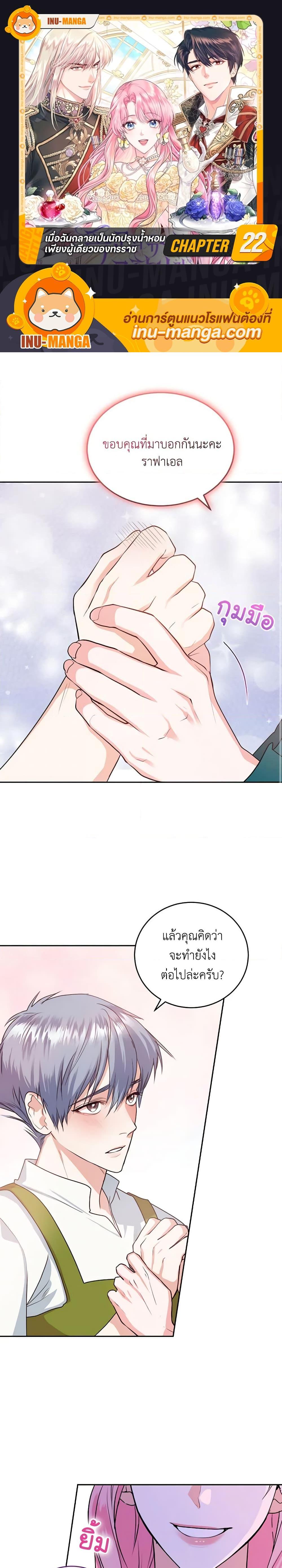 Manga-lc-com อ่านมังงะ อ่านการ์ตูน ออนไลน์ ฟรี The Tyrant’s Only Perfumer ตอนที่ 1 2 3 4 5 6 7 8 9 10 11 12 13 14 ฟรี ไม่มีโฆษณา Manga-lc - อ่าน มังงะ อ่าน การ์ตูน ออนไลน์ อ่านมังงะ ฟรี