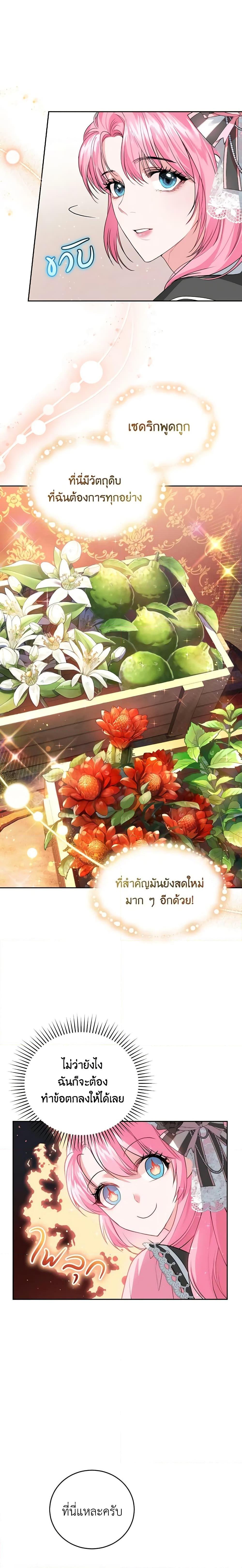 Manga-lc-com อ่านมังงะ อ่านการ์ตูน ออนไลน์ ฟรี The Tyrant’s Only Perfumer ตอนที่ 1 2 3 4 5 6 7 8 9 10 11 12 13 14 ฟรี ไม่มีโฆษณา Manga-lc - อ่าน มังงะ อ่าน การ์ตูน ออนไลน์ อ่านมังงะ ฟรี