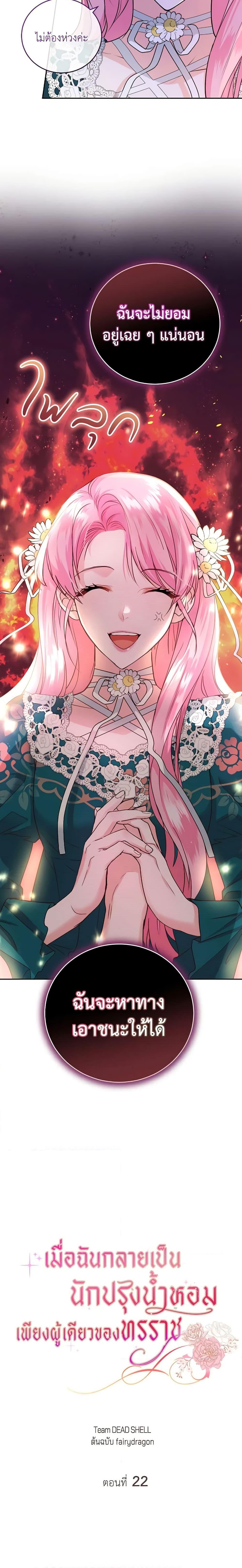 Manga-lc-com อ่านมังงะ อ่านการ์ตูน ออนไลน์ ฟรี The Tyrant’s Only Perfumer ตอนที่ 1 2 3 4 5 6 7 8 9 10 11 12 13 14 ฟรี ไม่มีโฆษณา Manga-lc - อ่าน มังงะ อ่าน การ์ตูน ออนไลน์ อ่านมังงะ ฟรี