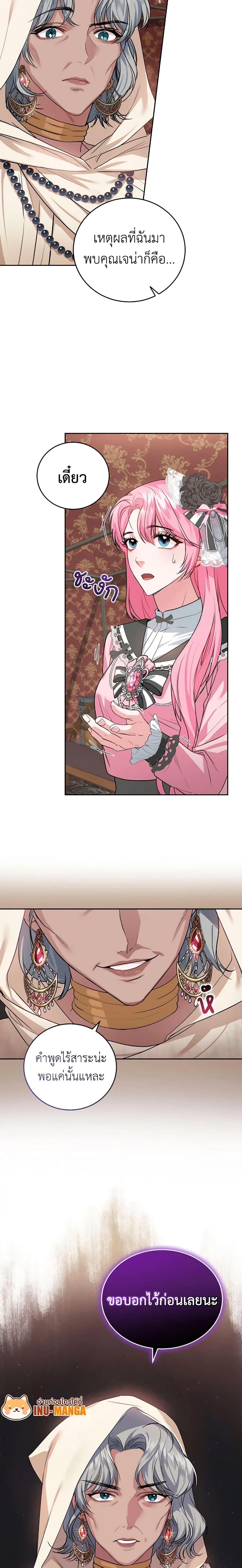 Manga-lc-com อ่านมังงะ อ่านการ์ตูน ออนไลน์ ฟรี The Tyrant’s Only Perfumer ตอนที่ 1 2 3 4 5 6 7 8 9 10 11 12 13 14 ฟรี ไม่มีโฆษณา Manga-lc - อ่าน มังงะ อ่าน การ์ตูน ออนไลน์ อ่านมังงะ ฟรี