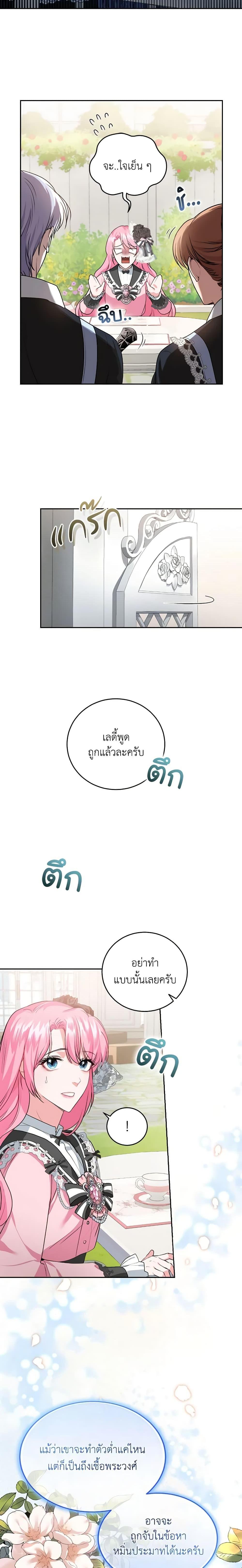 Manga-lc-com อ่านมังงะ อ่านการ์ตูน ออนไลน์ ฟรี The Tyrant’s Only Perfumer ตอนที่ 1 2 3 4 5 6 7 8 9 10 11 12 13 14 ฟรี ไม่มีโฆษณา Manga-lc - อ่าน มังงะ อ่าน การ์ตูน ออนไลน์ อ่านมังงะ ฟรี