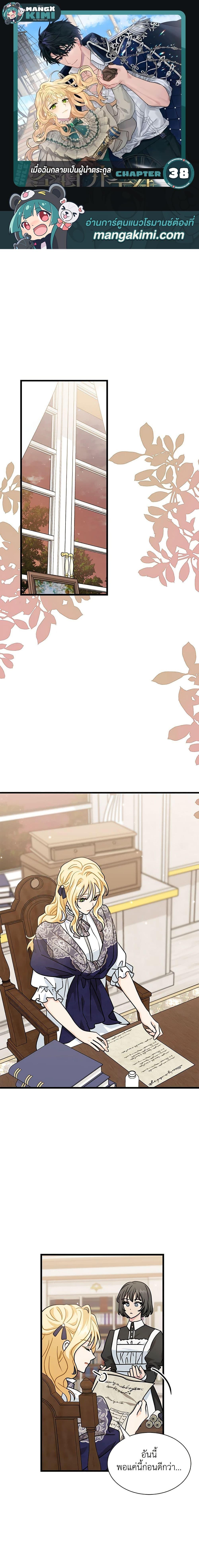 Manga-lc-com อ่านมังงะ อ่านการ์ตูน ออนไลน์ ฟรี I Became the Madam of the House ตอนที่ 1 2 3 4 5 6 7 8 9 10 11 12 13 14 ฟรี ไม่มีโฆษณา Manga-lc - อ่าน มังงะ อ่าน การ์ตูน ออนไลน์ อ่านมังงะ ฟรี