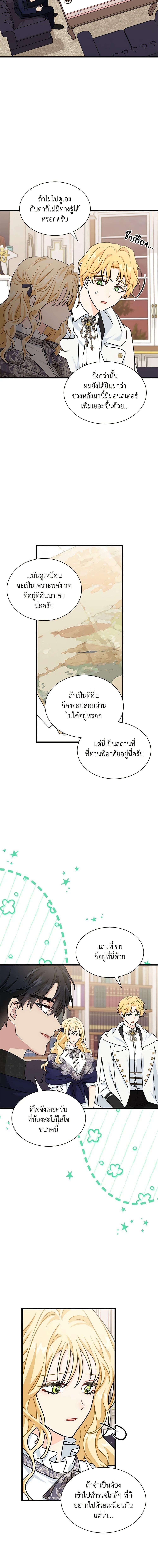 Manga-lc-com อ่านมังงะ อ่านการ์ตูน ออนไลน์ ฟรี I Became the Madam of the House ตอนที่ 1 2 3 4 5 6 7 8 9 10 11 12 13 14 ฟรี ไม่มีโฆษณา Manga-lc - อ่าน มังงะ อ่าน การ์ตูน ออนไลน์ อ่านมังงะ ฟรี