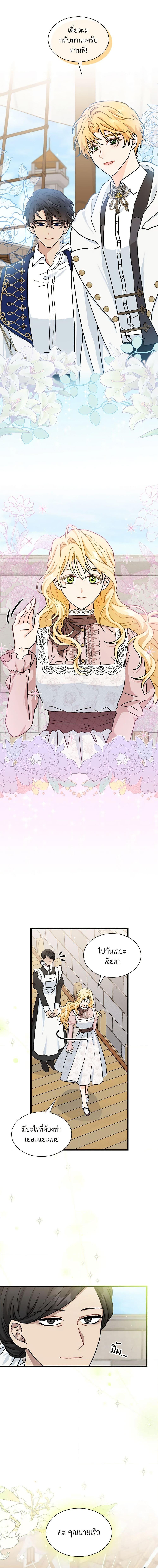 Manga-lc-com อ่านมังงะ อ่านการ์ตูน ออนไลน์ ฟรี I Became the Madam of the House ตอนที่ 1 2 3 4 5 6 7 8 9 10 11 12 13 14 ฟรี ไม่มีโฆษณา Manga-lc - อ่าน มังงะ อ่าน การ์ตูน ออนไลน์ อ่านมังงะ ฟรี