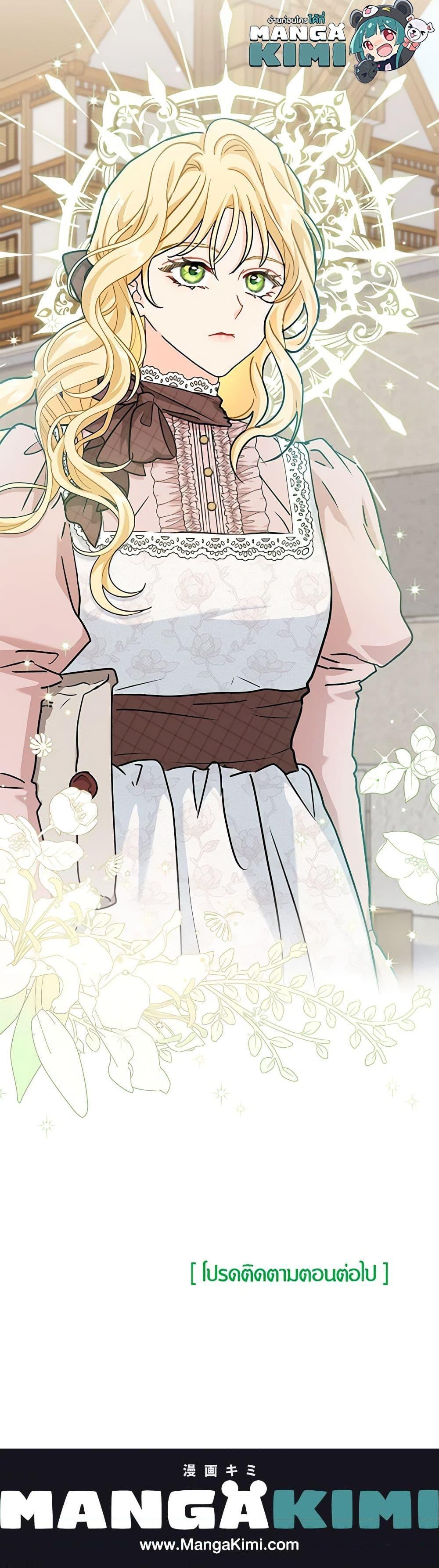 Manga-lc-com อ่านมังงะ อ่านการ์ตูน ออนไลน์ ฟรี I Became the Madam of the House ตอนที่ 1 2 3 4 5 6 7 8 9 10 11 12 13 14 ฟรี ไม่มีโฆษณา Manga-lc - อ่าน มังงะ อ่าน การ์ตูน ออนไลน์ อ่านมังงะ ฟรี