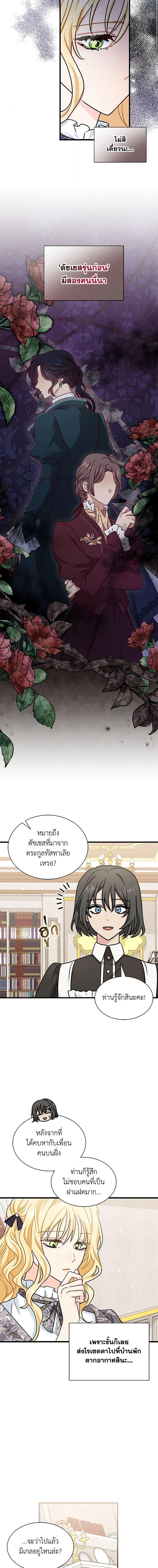 Manga-lc-com อ่านมังงะ อ่านการ์ตูน ออนไลน์ ฟรี I Became the Madam of the House ตอนที่ 1 2 3 4 5 6 7 8 9 10 11 12 13 14 ฟรี ไม่มีโฆษณา Manga-lc - อ่าน มังงะ อ่าน การ์ตูน ออนไลน์ อ่านมังงะ ฟรี