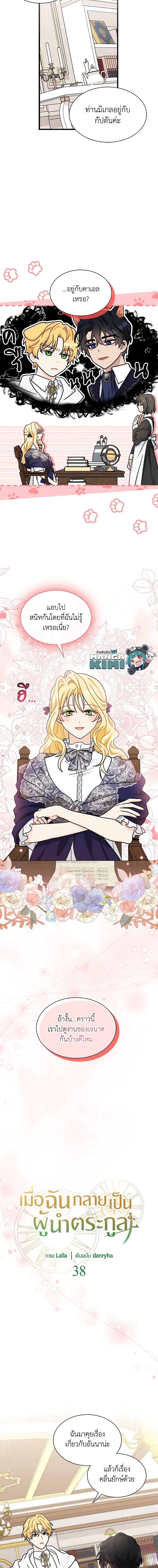 Manga-lc-com อ่านมังงะ อ่านการ์ตูน ออนไลน์ ฟรี I Became the Madam of the House ตอนที่ 1 2 3 4 5 6 7 8 9 10 11 12 13 14 ฟรี ไม่มีโฆษณา Manga-lc - อ่าน มังงะ อ่าน การ์ตูน ออนไลน์ อ่านมังงะ ฟรี