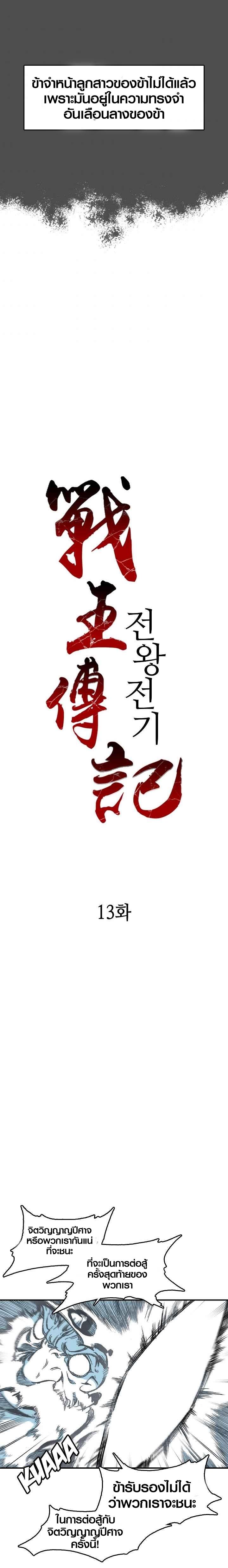Manga-lc-com อ่านมังงะ อ่านการ์ตูน ออนไลน์ ฟรี Memoir of the God of War ตอนที่ 1 2 3 4 5 6 7 8 9 10 11 12 13 14 ฟรี ไม่มีโฆษณา Manga-lc - อ่าน มังงะ อ่าน การ์ตูน ออนไลน์ อ่านมังงะ ฟรี