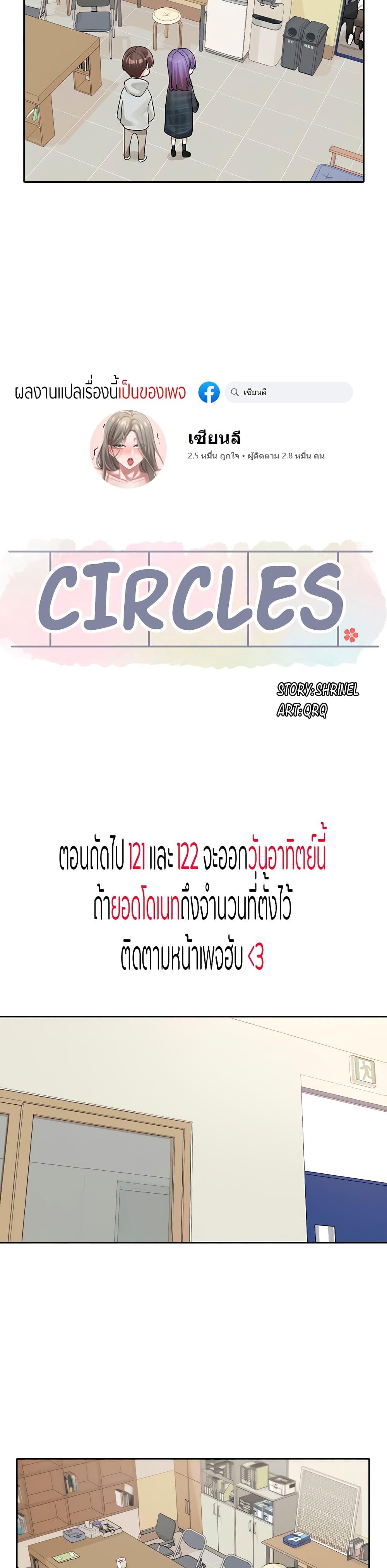 Doujin-Lc- อ่าน โดจิน มังฮวา เกาหลี ญี่ปุ่น จีน แปลไทย Theater Society (Circles) ตอนที่ 1 2 3 4 5 6 7 8 9 10 11 12 13 14 ฟรี ไม่มีโฆษณา อ่าน โดจิน Manhwa เกาหลี ญี่ปุ่น จีน เรามีครบ คัดมาให้เน้นๆ โดจิน 18+ รับประกันความฟินโดย  Doujin Lc