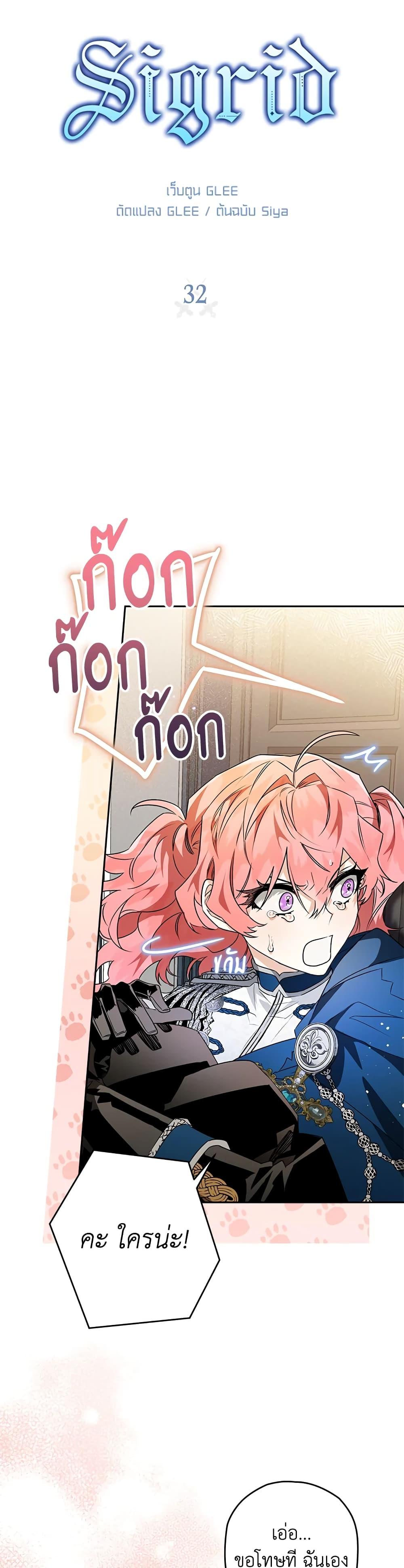 Manga-lc-com อ่านมังงะ อ่านการ์ตูน ออนไลน์ ฟรี Sigrid ตอนที่ 1 2 3 4 5 6 7 8 9 10 11 12 13 14 ฟรี ไม่มีโฆษณา Manga-lc - อ่าน มังงะ อ่าน การ์ตูน ออนไลน์ อ่านมังงะ ฟรี
