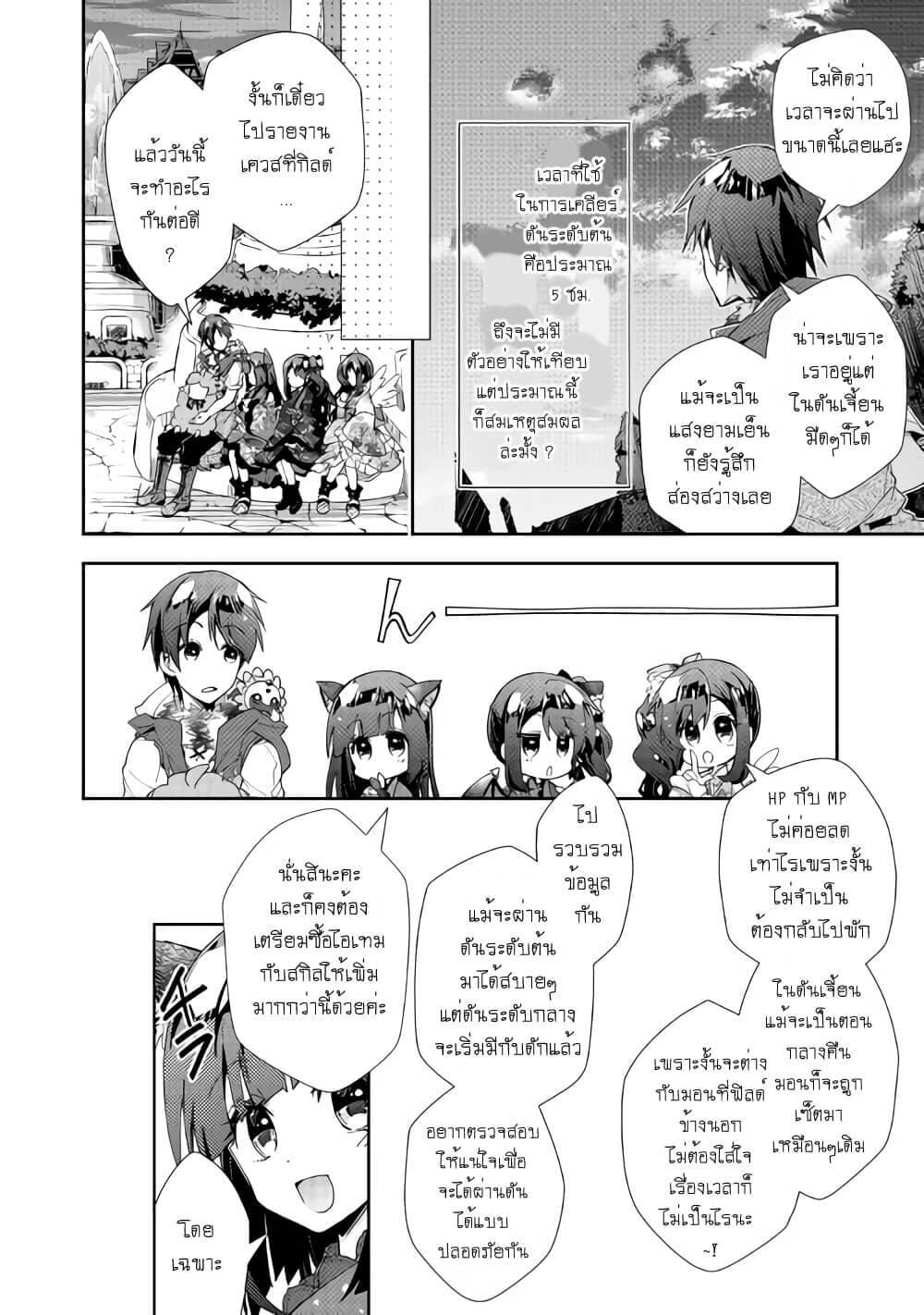 Manga-lc-com อ่านมังงะ อ่านการ์ตูน ออนไลน์ ฟรี Nonbiri VRMMOki ตอนที่ 1 2 3 4 5 6 7 8 9 10 11 12 13 14 ฟรี ไม่มีโฆษณา Manga-lc - อ่าน มังงะ อ่าน การ์ตูน ออนไลน์ อ่านมังงะ ฟรี