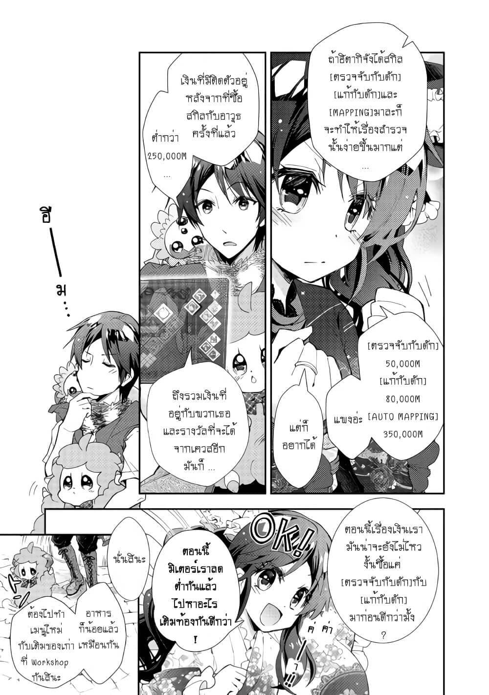 Manga-lc-com อ่านมังงะ อ่านการ์ตูน ออนไลน์ ฟรี Nonbiri VRMMOki ตอนที่ 1 2 3 4 5 6 7 8 9 10 11 12 13 14 ฟรี ไม่มีโฆษณา Manga-lc - อ่าน มังงะ อ่าน การ์ตูน ออนไลน์ อ่านมังงะ ฟรี