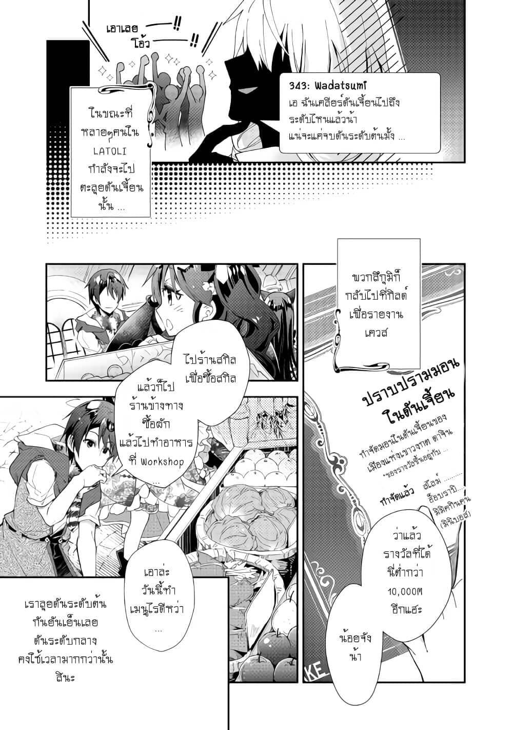 Manga-lc-com อ่านมังงะ อ่านการ์ตูน ออนไลน์ ฟรี Nonbiri VRMMOki ตอนที่ 1 2 3 4 5 6 7 8 9 10 11 12 13 14 ฟรี ไม่มีโฆษณา Manga-lc - อ่าน มังงะ อ่าน การ์ตูน ออนไลน์ อ่านมังงะ ฟรี