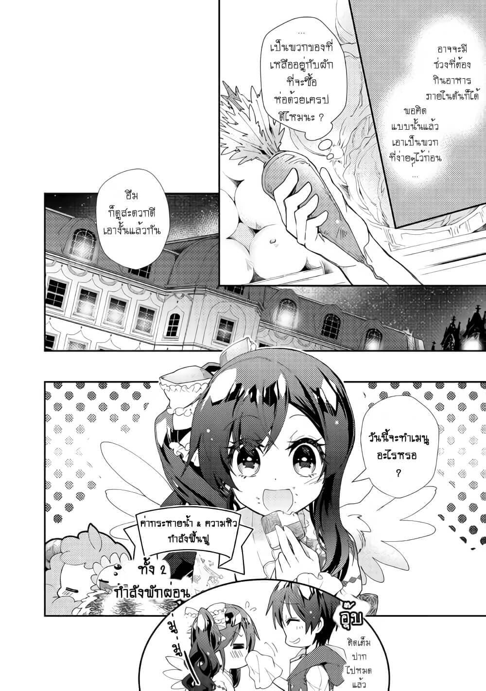 Manga-lc-com อ่านมังงะ อ่านการ์ตูน ออนไลน์ ฟรี Nonbiri VRMMOki ตอนที่ 1 2 3 4 5 6 7 8 9 10 11 12 13 14 ฟรี ไม่มีโฆษณา Manga-lc - อ่าน มังงะ อ่าน การ์ตูน ออนไลน์ อ่านมังงะ ฟรี