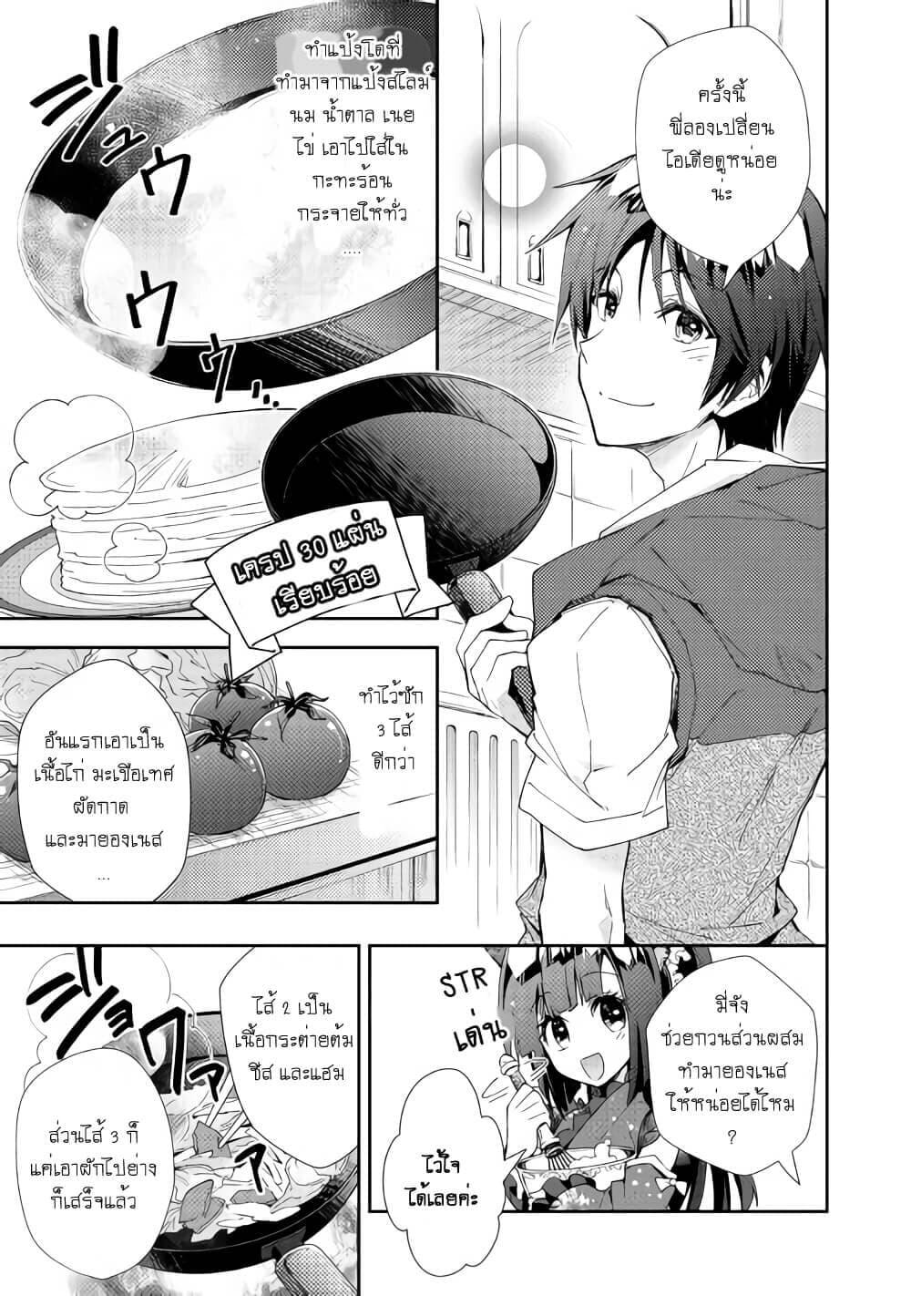 Manga-lc-com อ่านมังงะ อ่านการ์ตูน ออนไลน์ ฟรี Nonbiri VRMMOki ตอนที่ 1 2 3 4 5 6 7 8 9 10 11 12 13 14 ฟรี ไม่มีโฆษณา Manga-lc - อ่าน มังงะ อ่าน การ์ตูน ออนไลน์ อ่านมังงะ ฟรี