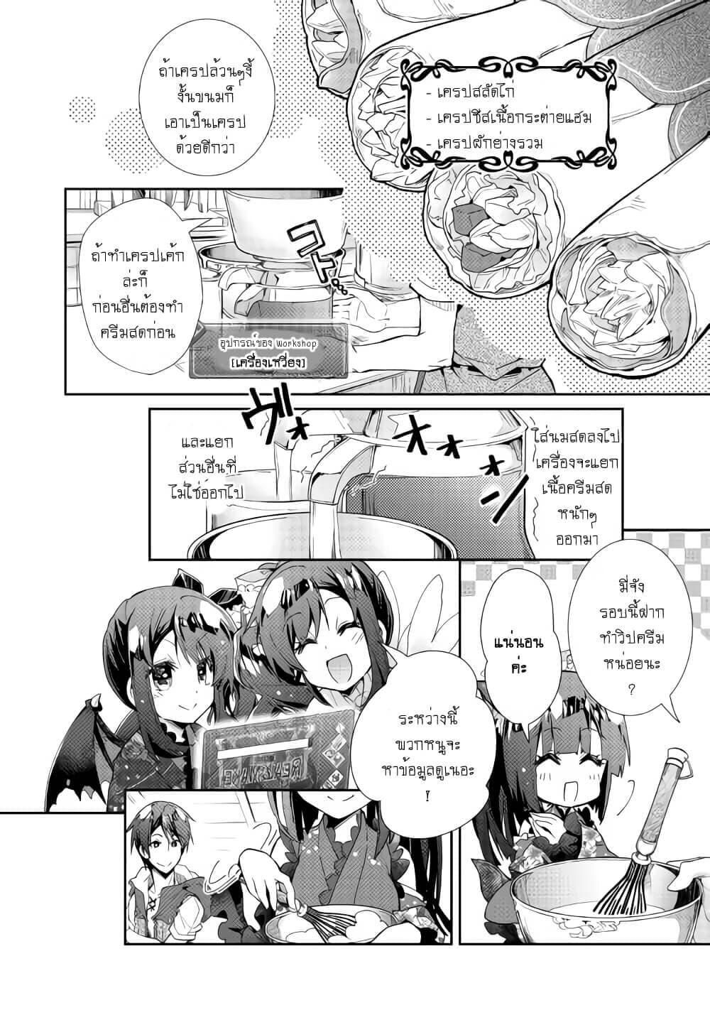 Manga-lc-com อ่านมังงะ อ่านการ์ตูน ออนไลน์ ฟรี Nonbiri VRMMOki ตอนที่ 1 2 3 4 5 6 7 8 9 10 11 12 13 14 ฟรี ไม่มีโฆษณา Manga-lc - อ่าน มังงะ อ่าน การ์ตูน ออนไลน์ อ่านมังงะ ฟรี
