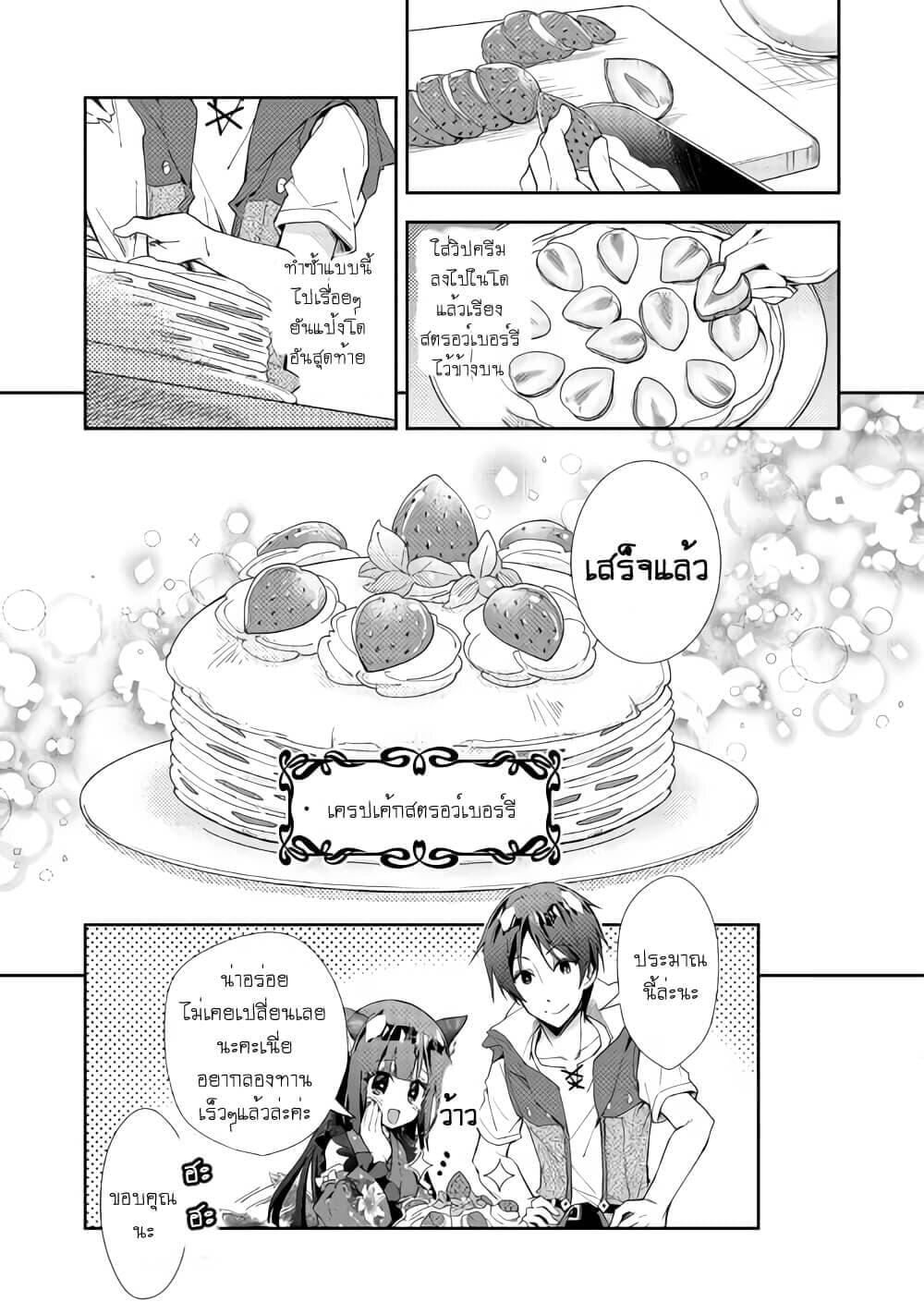 Manga-lc-com อ่านมังงะ อ่านการ์ตูน ออนไลน์ ฟรี Nonbiri VRMMOki ตอนที่ 1 2 3 4 5 6 7 8 9 10 11 12 13 14 ฟรี ไม่มีโฆษณา Manga-lc - อ่าน มังงะ อ่าน การ์ตูน ออนไลน์ อ่านมังงะ ฟรี