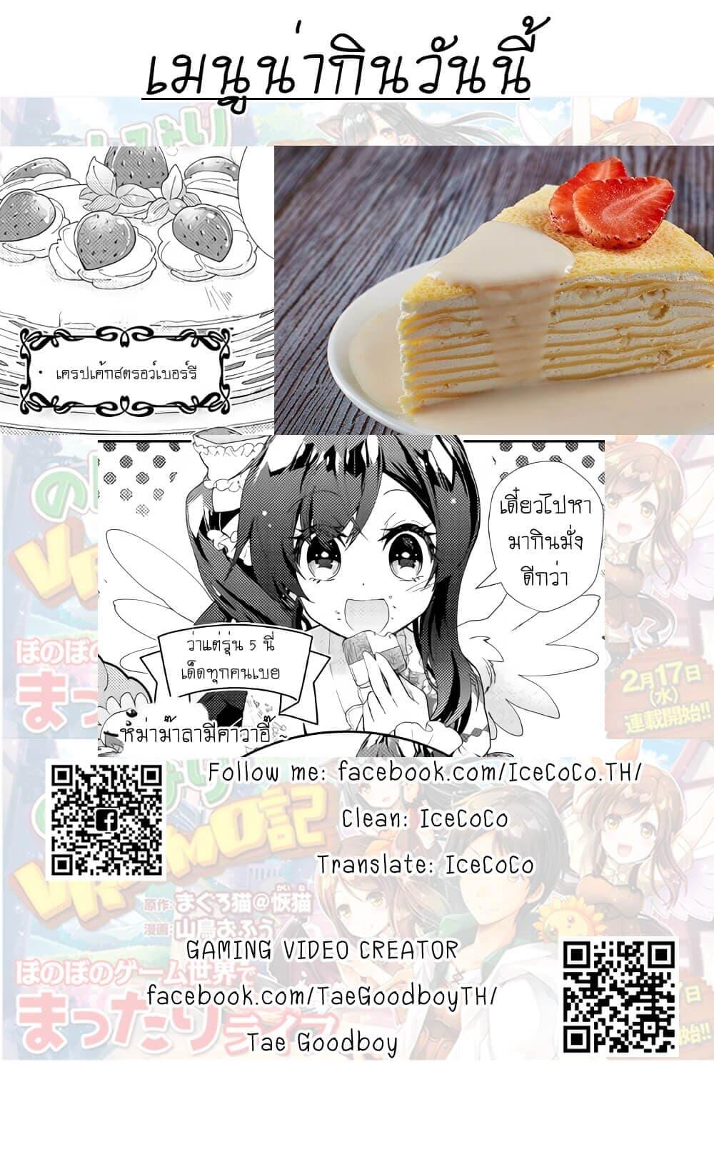 Manga-lc-com อ่านมังงะ อ่านการ์ตูน ออนไลน์ ฟรี Nonbiri VRMMOki ตอนที่ 1 2 3 4 5 6 7 8 9 10 11 12 13 14 ฟรี ไม่มีโฆษณา Manga-lc - อ่าน มังงะ อ่าน การ์ตูน ออนไลน์ อ่านมังงะ ฟรี