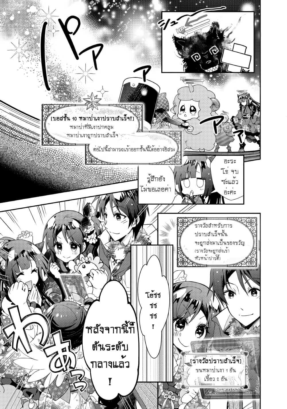 Manga-lc-com อ่านมังงะ อ่านการ์ตูน ออนไลน์ ฟรี Nonbiri VRMMOki ตอนที่ 1 2 3 4 5 6 7 8 9 10 11 12 13 14 ฟรี ไม่มีโฆษณา Manga-lc - อ่าน มังงะ อ่าน การ์ตูน ออนไลน์ อ่านมังงะ ฟรี