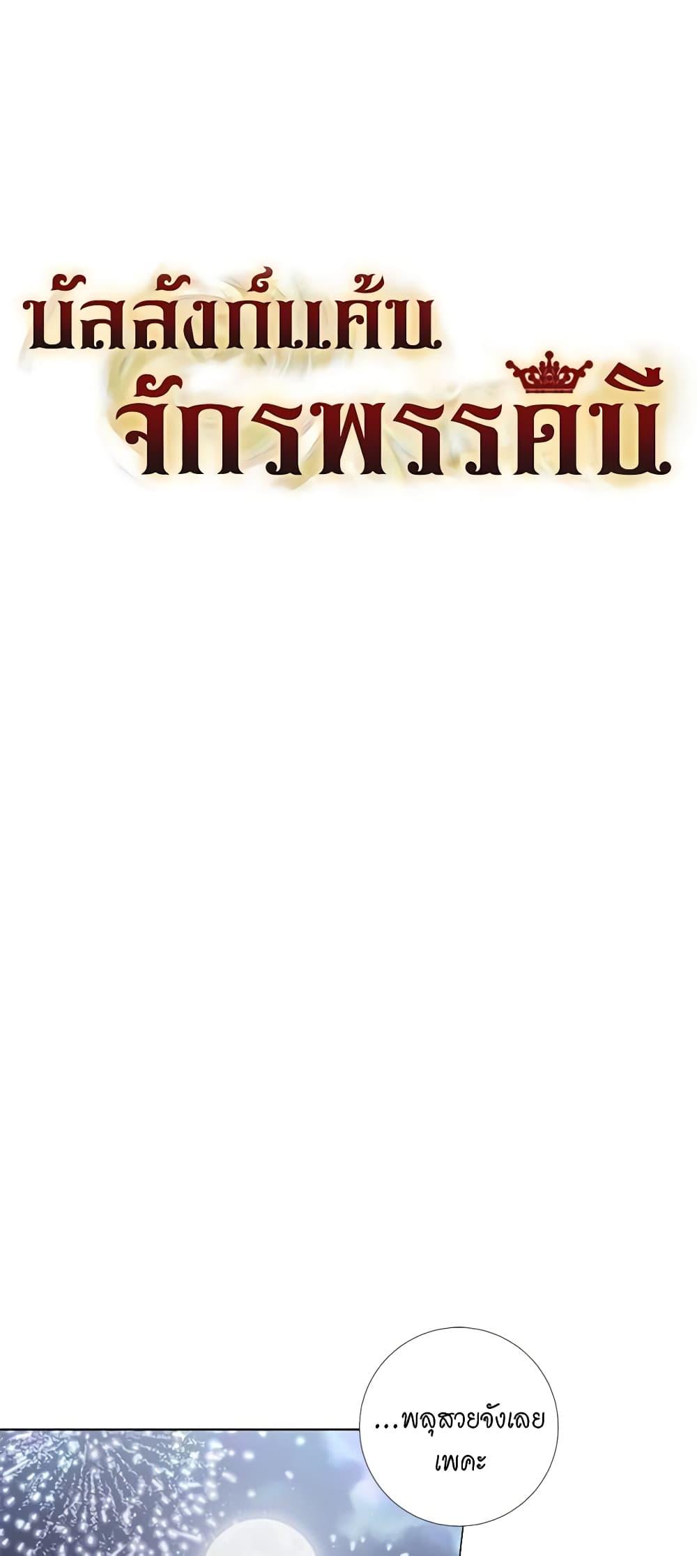 Manga-lc-com อ่านมังงะ อ่านการ์ตูน ออนไลน์ ฟรี Lady to Queen ตอนที่ 1 2 3 4 5 6 7 8 9 10 11 12 13 14 ฟรี ไม่มีโฆษณา Manga-lc - อ่าน มังงะ อ่าน การ์ตูน ออนไลน์ อ่านมังงะ ฟรี