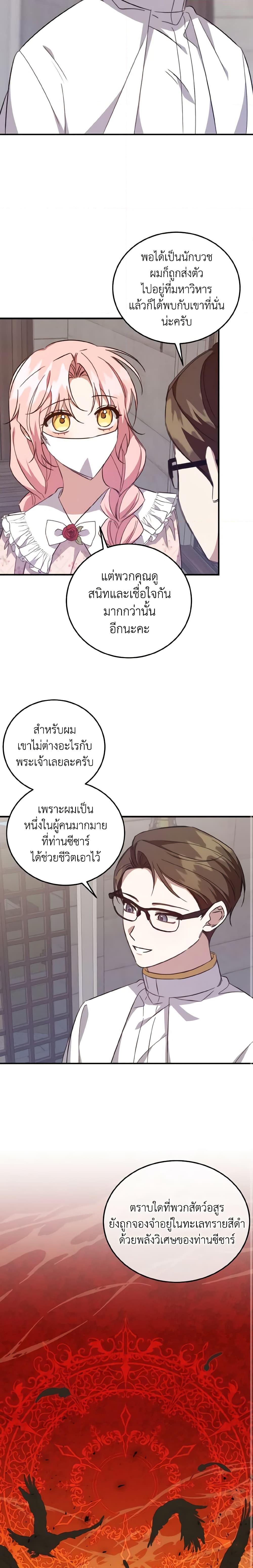 Manga-lc-com อ่านมังงะ อ่านการ์ตูน ออนไลน์ ฟรี I Raised the Villains Preciously ตอนที่ 1 2 3 4 5 6 7 8 9 10 11 12 13 14 ฟรี ไม่มีโฆษณา Manga-lc - อ่าน มังงะ อ่าน การ์ตูน ออนไลน์ อ่านมังงะ ฟรี