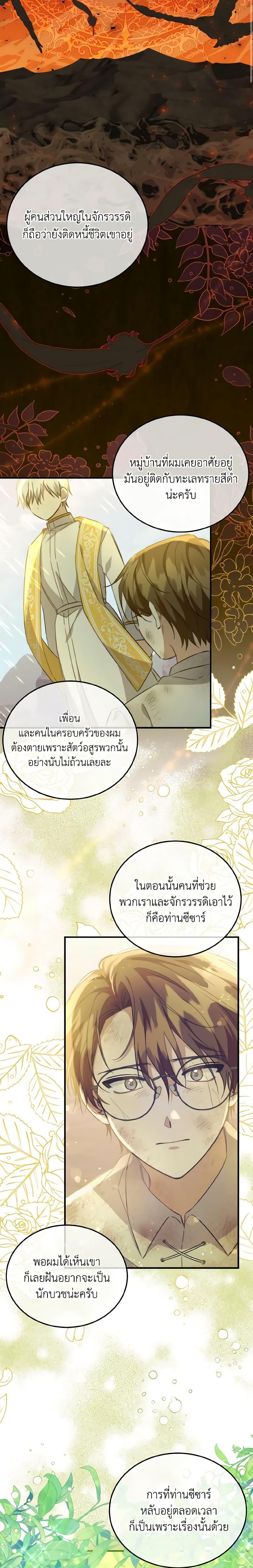 Manga-lc-com อ่านมังงะ อ่านการ์ตูน ออนไลน์ ฟรี I Raised the Villains Preciously ตอนที่ 1 2 3 4 5 6 7 8 9 10 11 12 13 14 ฟรี ไม่มีโฆษณา Manga-lc - อ่าน มังงะ อ่าน การ์ตูน ออนไลน์ อ่านมังงะ ฟรี