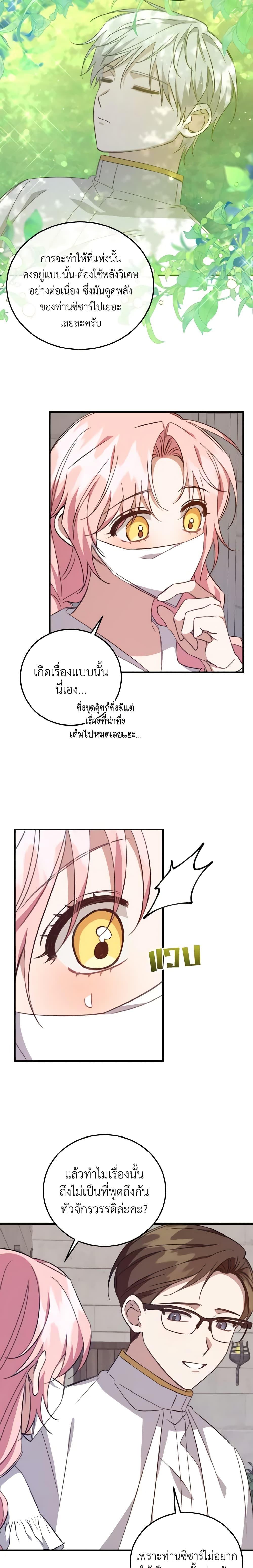 Manga-lc-com อ่านมังงะ อ่านการ์ตูน ออนไลน์ ฟรี I Raised the Villains Preciously ตอนที่ 1 2 3 4 5 6 7 8 9 10 11 12 13 14 ฟรี ไม่มีโฆษณา Manga-lc - อ่าน มังงะ อ่าน การ์ตูน ออนไลน์ อ่านมังงะ ฟรี